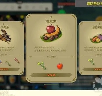 《塞尔达传说》228道料理全揭秘：王国之泪食谱大公开！