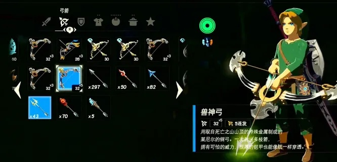 《塞尔达传说》神弓5连兽神秘境攻略揭秘