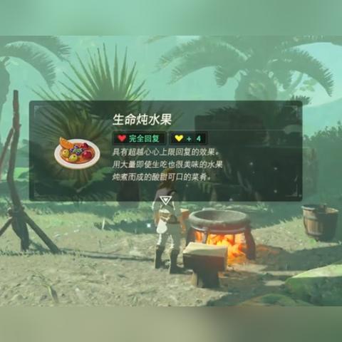 《塞尔达传说：王国之泪》BUG解锁料理复制技巧揭秘