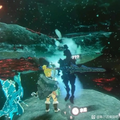 《塞尔达传说：泪之王国》地下武器速刷攻略揭秘