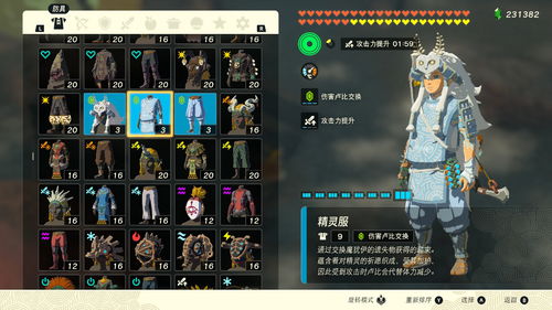 《塞尔达传说》魔犹伊BUG刷遗失物攻略，轻松解锁隐藏宝藏