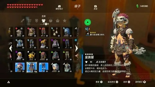 《塞尔达传说》火焰套装攻略：轻松解锁火焰套装！