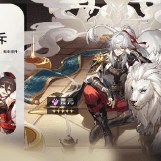 《崩坏星穹铁道》景元攻略:定位解析+神装推荐,轻松上手! 《崩坏星穹铁道》景元攻略:定位解析+神装推荐,轻松上手!