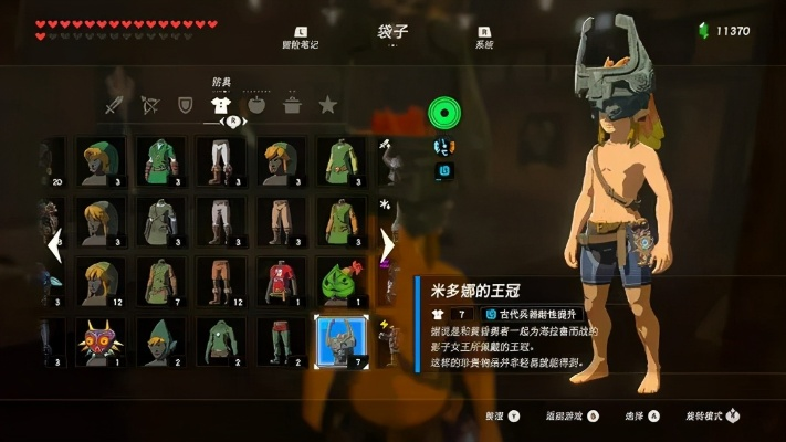 《塞尔达传说》橡胶紧身服全图鉴：高效收集攻略揭秘