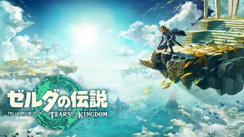《塞尔达传说:泪之王国》前期快速赚钱攻略!料理售价揭秘! 《塞尔达传说:泪之王国》前期快速赚钱攻略!料理售价揭秘!