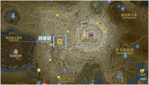 《塞尔达传说》鬼神套装与大剑位置攻略揭秘