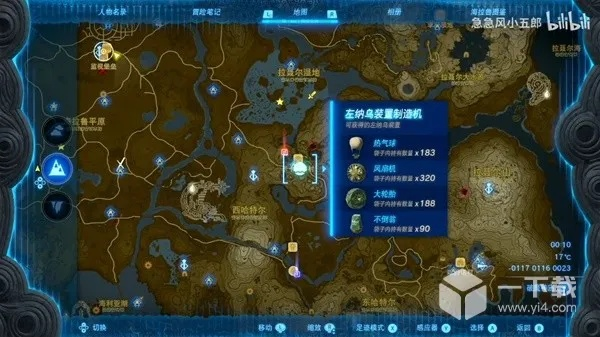 《塞尔达传说》全左纳乌扭蛋机攻略：揭秘隐藏位置与珍稀物品