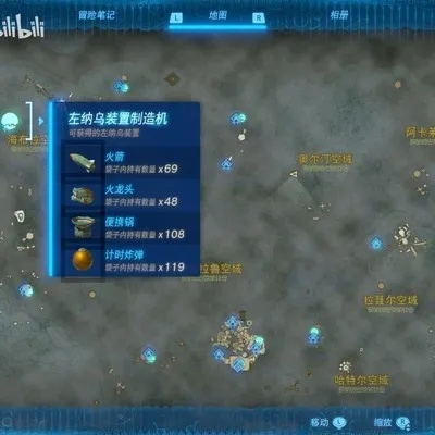 《塞尔达传说》全左纳乌扭蛋机攻略：揭秘隐藏位置与珍稀物品
