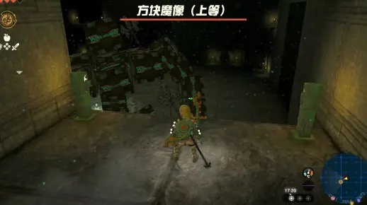 《塞尔达传说》新手村方块魔像攻略：快速击破BOSS！
