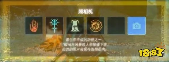 《塞尔达传说：新技能揭秘！王国之泪独家能力攻略》