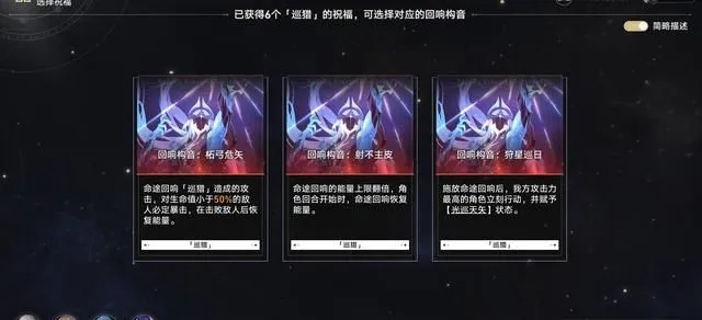 《崩坏星穹铁道》模拟宇宙通关攻略：高效通关秘籍大公开