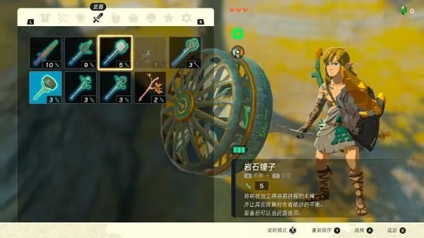 《塞尔达传说：泪之王国》装备搜集攻略，高效升级必备！
