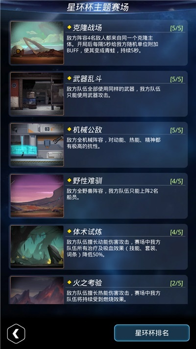 《环战萌新速成秘籍：轻松登顶最强行列》