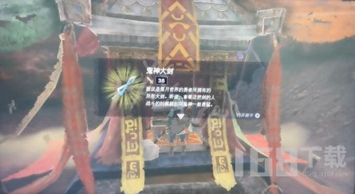 《塞尔达传说》鬼神套装获取攻略：隐藏位置全揭秘