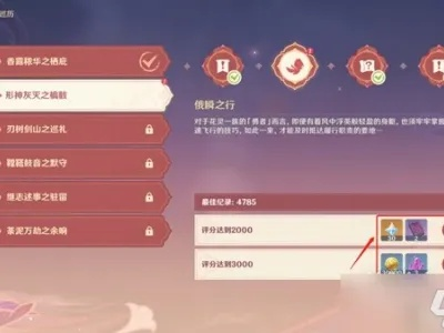 《原神》忆昔巡礼第三日攻略：满奖励通关秘籍大公开