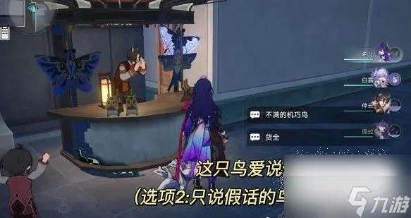 《崩坏星穹铁道》机巧鸟分布全解析:仙舟梓桥机巧鸟位置攻略 《崩坏星穹铁道》机巧鸟分布全解析:仙舟梓桥机巧鸟位置攻略