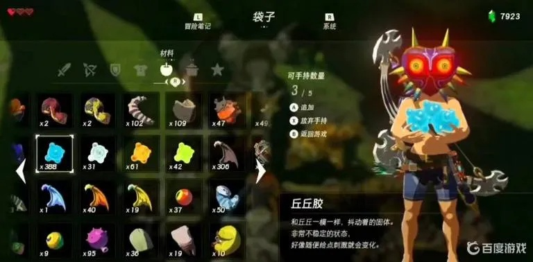 《塞尔达传说》冰冻丘丘胶攻略：自制与使用技巧揭秘