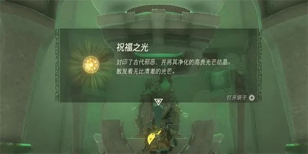 《塞尔达传说：泪之王国》兹兹乌神庙谜题攻略揭秘