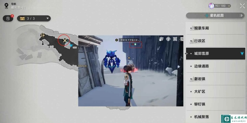 《崩坏星穹铁道》雪原宝箱速刷攻略，宝藏尽收囊中！