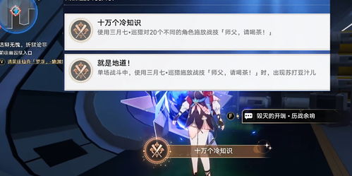 《崩坏星穹铁道》周本BOSS抗性解析，模拟宇宙最强攻略！