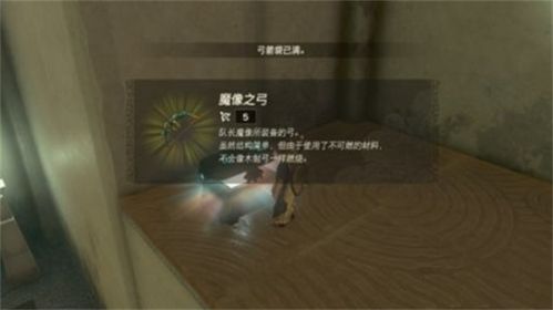 《塞尔达传说：泪之古塔恩巴奇神庙谜题攻略》