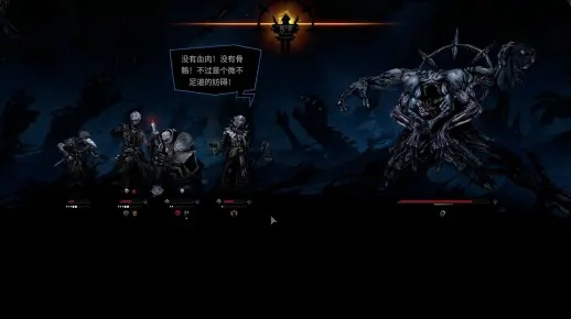 《暗黑地牢2》第四章BOSS攻略：轻松击败贪戾之攫
