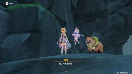 《原神》Day2巡礼奖励攻略：高效获取满额奖励秘籍
