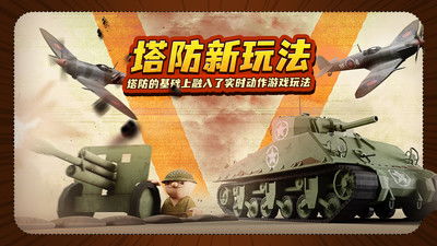 《诺森德塔防》堑壕战：激战正酣，谁主沉浮？