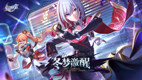 《崩坏星穹铁道》星神欢愉：揭秘隐藏背景故事
