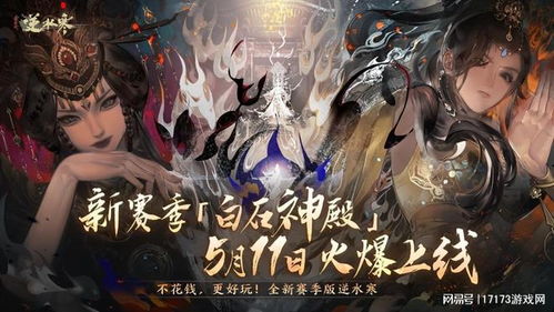 《逆水寒》老兵服鸿音PVE高阶技巧揭秘! 《逆水寒》老兵服鸿音PVE高阶技巧揭秘!