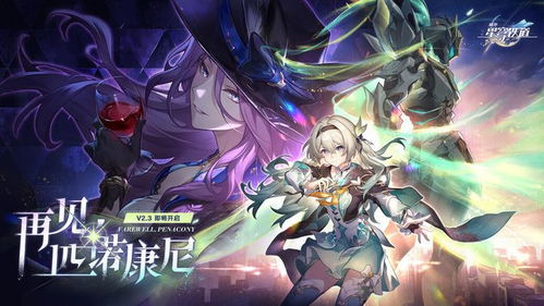 《崩坏星穹铁道》余烬商店兑换攻略：轻松避坑，高效获取材料