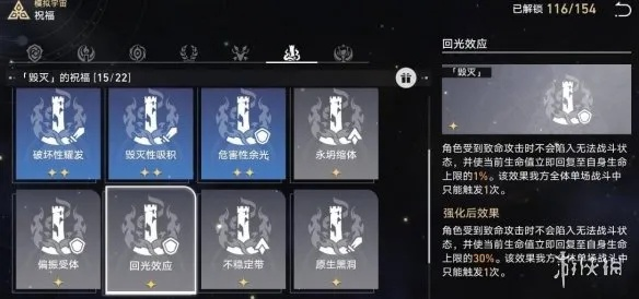 《崩坏星穹铁道》低练度巡猎攻略：轻松通关秘籍！