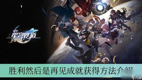 《崩坏星穹铁道》黑塔培养秘籍:技能解析+装备推荐+阵容攻略 《崩坏星穹铁道》黑塔培养秘籍:技能解析+装备推荐+阵容攻略