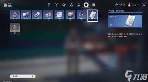 《崩坏星穹铁道》引航罗盘第三天谜题攻略揭秘