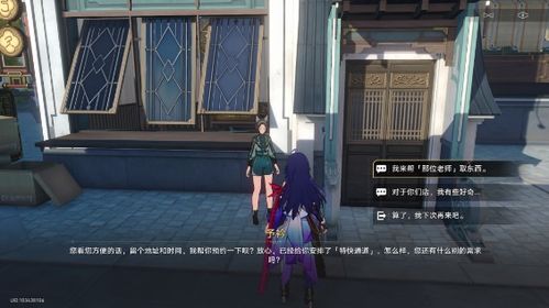 《崩坏星穹铁道》引航罗盘第三天谜题攻略揭秘