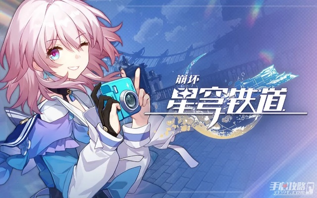 《崩坏星穹铁道》匣里流光首日解谜秘籍大公开！