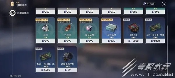 《崩坏星穹铁道》圣人成就攻略：高效解锁秘籍大揭秘