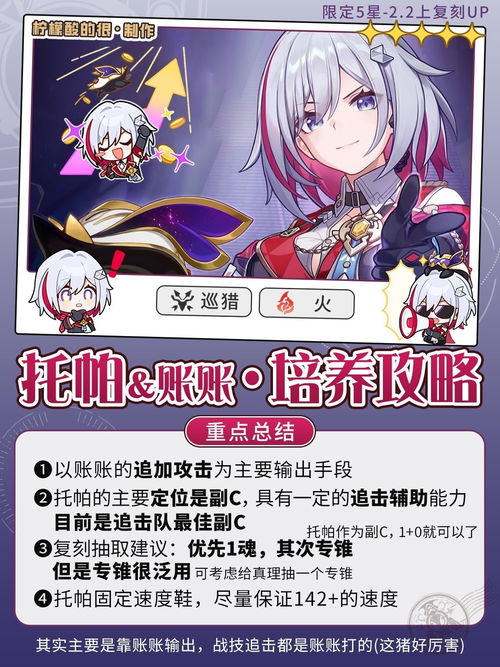 《崩坏星穹铁道》巡猎光锥强度排行：揭秘最强光锥！