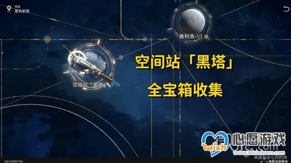 《崩坏星穹铁道》黑塔书籍速刷攻略，空间站宝藏全收集！