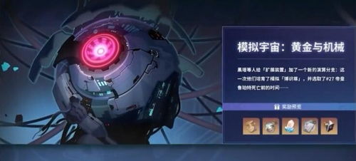 《崩坏星穹铁道》宇宙1-6关BOSS攻略：轻松通关秘籍大公开