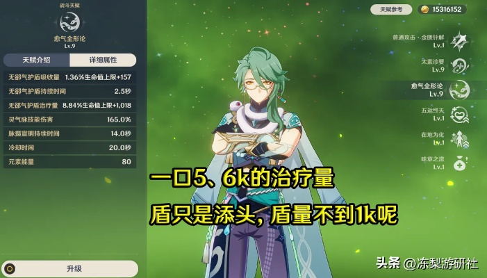 《原神白术全培养秘籍:技能命座解析+完美配队与装备攻略》 《原神白术全培养秘籍:技能命座解析+完美配队与装备攻略》