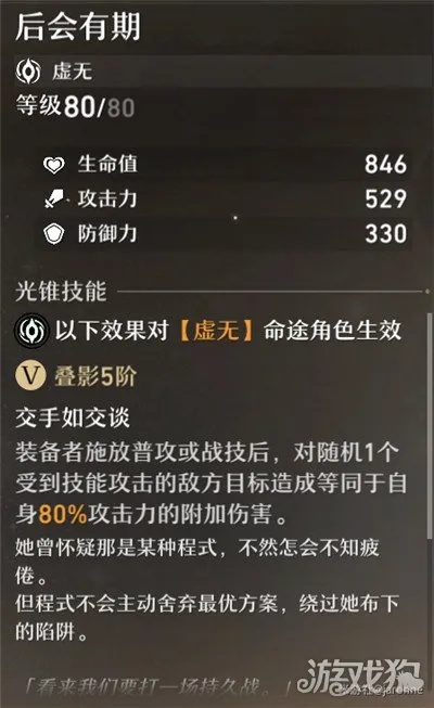 《崩坏星穹铁道》大月卡光锥攻略：如何明智选择？