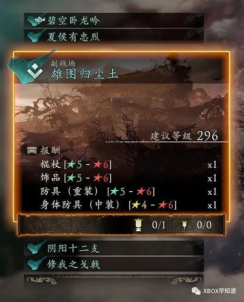 《卧龙苍天陨落》1.07版本新内容大揭秘！必看更新亮点