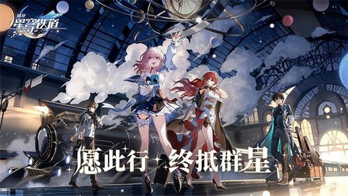 《崩坏星穹铁道》存护光锥强推角色盘点！