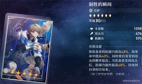 《崩坏星穹铁道》巡猎光锥角色搭配攻略，强度解析！