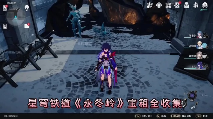 《崩坏星穹铁道》永冬岭宝箱攻略：轻松解锁宝藏秘境