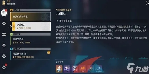 《崩坏星穹铁道》愚人容器攻略：高效通关秘籍大揭秘