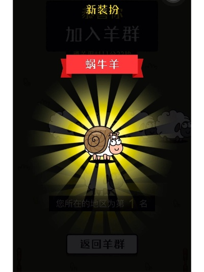 《羊了个羊》4月29日通关秘籍大公开！🐑🎮