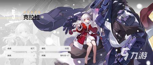 《崩坏星穹铁道》克拉拉攻略：技能详解+最佳出装与配队技巧
