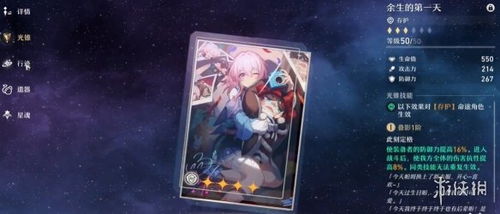 《崩坏星穹铁道》模拟宇宙世界1通关秘籍：高效打法攻略分享